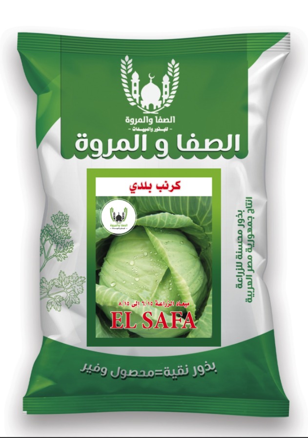 Improved Local Cabbage